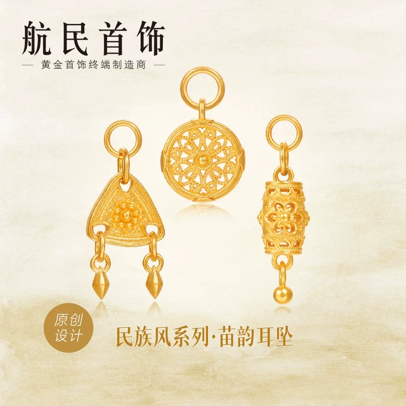 航民首饰苗韵耳坠黄金耳坠足金古法DIY民族风XYG2780工费110元/件