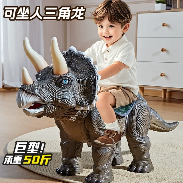 三角龙恐龙声光玩具电动会走可坐骑滑行车腕龙特大号儿童生日礼物