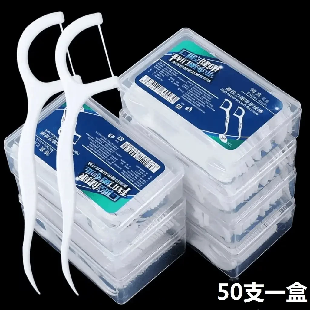 【新人福利】牙线棒50只盒装高弹力超细高分子家用一次性牙线