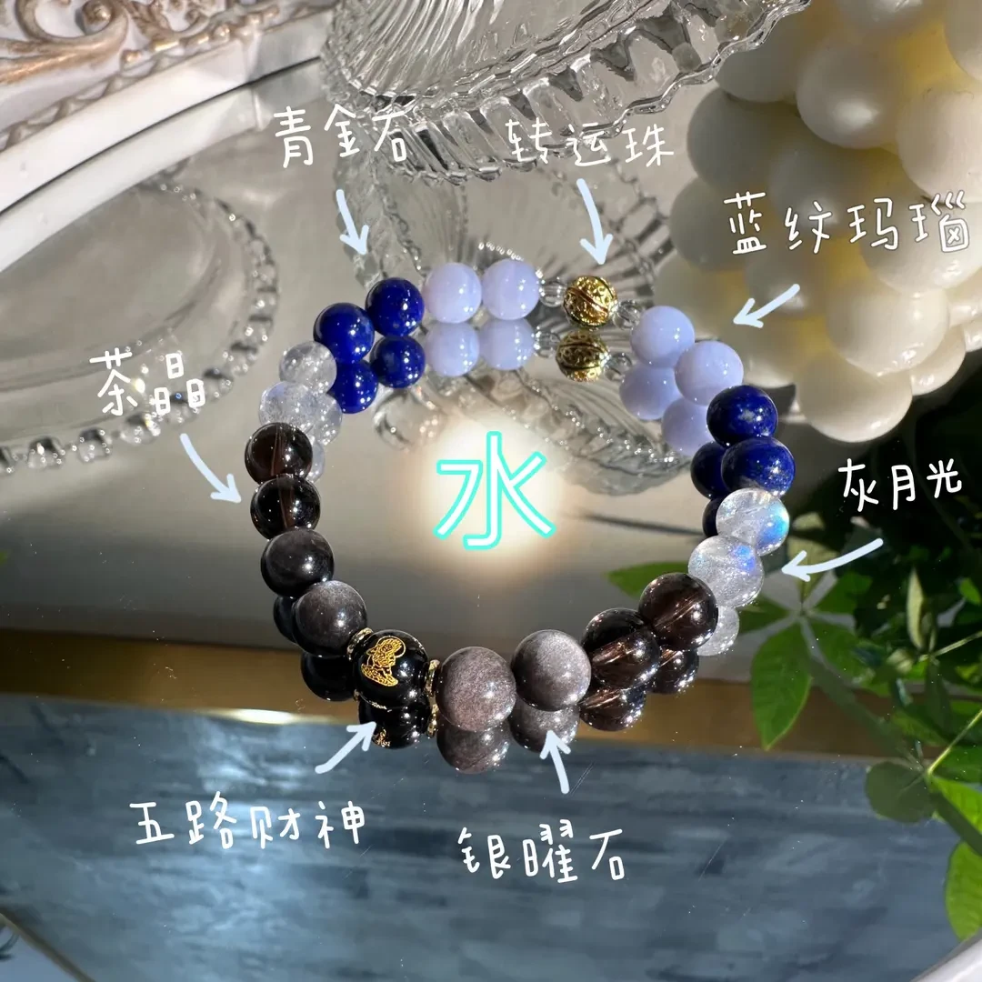 五行·水·设计款水晶爆品原创DIY手串