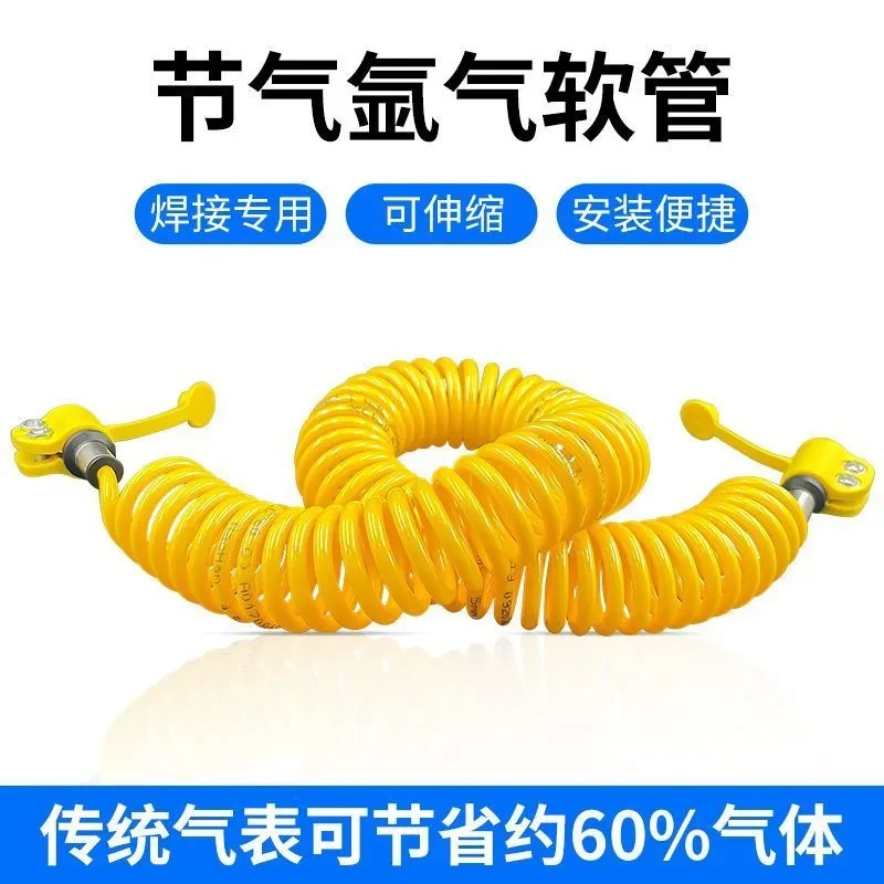 全新升级氩气二氧化碳软管氩弧焊连接管省节能伸缩氩气管 一整套