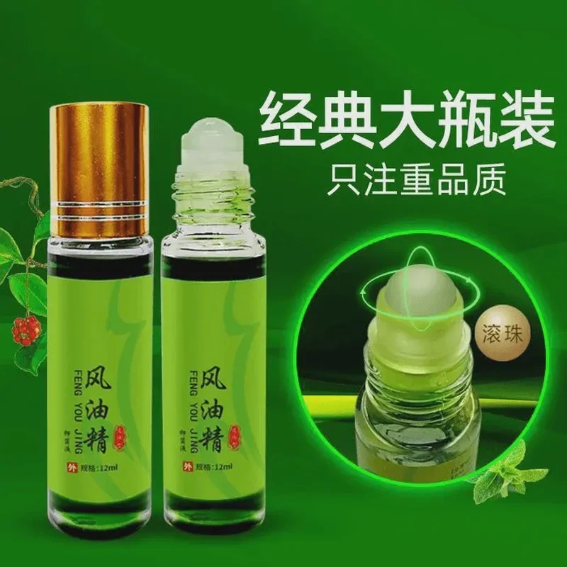 滚珠型风油精涂抹止痒提神开车精神清凉提神醒脑学生防困瓶装醒神