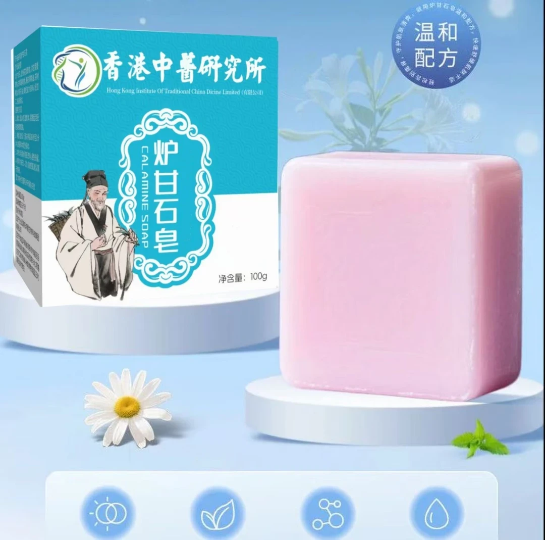 【香港炉甘石】全身适用纯植物外用男女通用