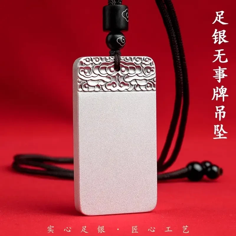 祥云平安无事牌吊坠纯银实心复古挂坠项链时尚百搭礼物