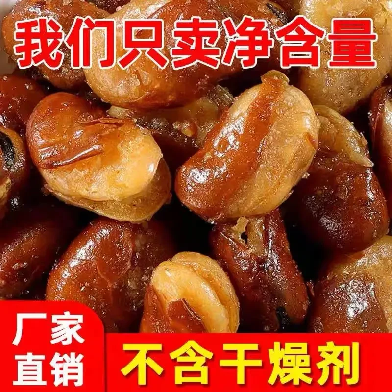 超实惠蚕豆兰花豆净重香酥脆馋豆休闲零食下酒菜小吃炒货散装