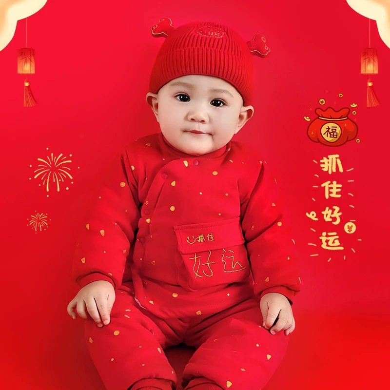 婴幼儿新年衣服冬装分体喜庆男女宝宝红色套装夹棉满月婴儿拜年服
