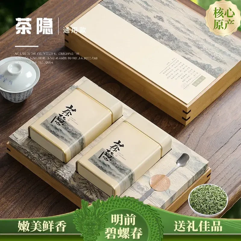 碧螺春正宗2025新茶茶叶礼盒装高档明前绿茶过节送礼长辈250g