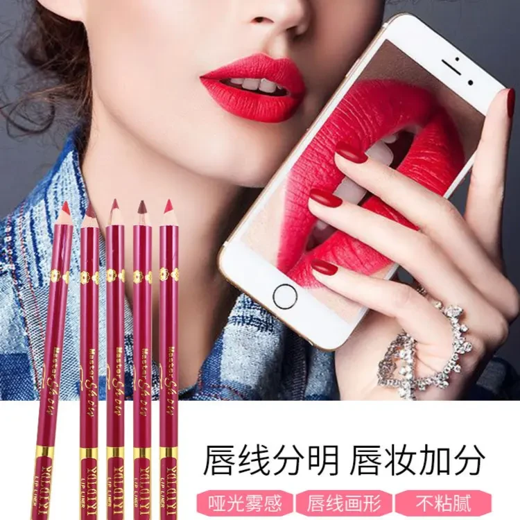 雅莱伊唇线笔防水持久不易掉色沾杯口红笔画唇哑光雾面勾线易上色