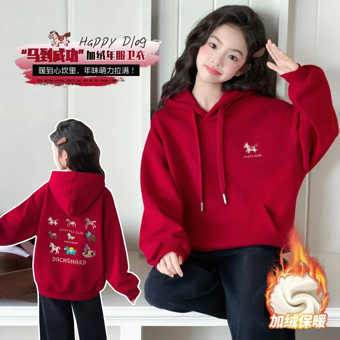 【思晨家】女童加绒卫衣秋冬装2025新款中大儿童加厚连帽新年服红色