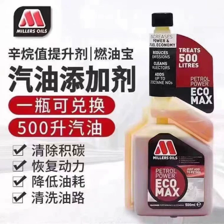 英国米勒汽油添加剂清积碳燃油宝辛烷值提升剂500ML处理500升汽油