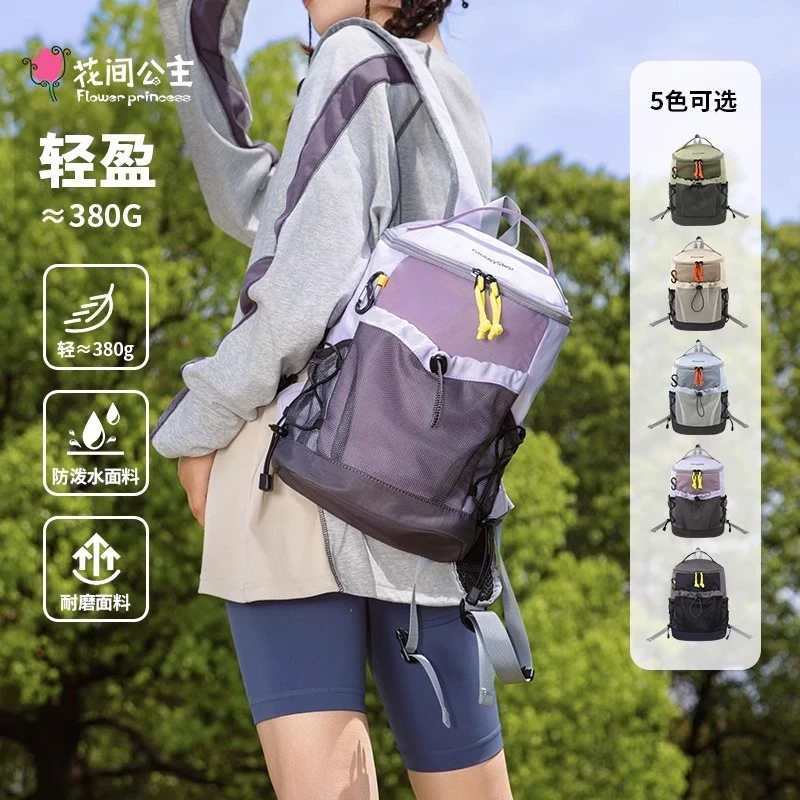 花间同款新品悦步系列轻户外徒步登山包双肩包出游旅行小背包书包