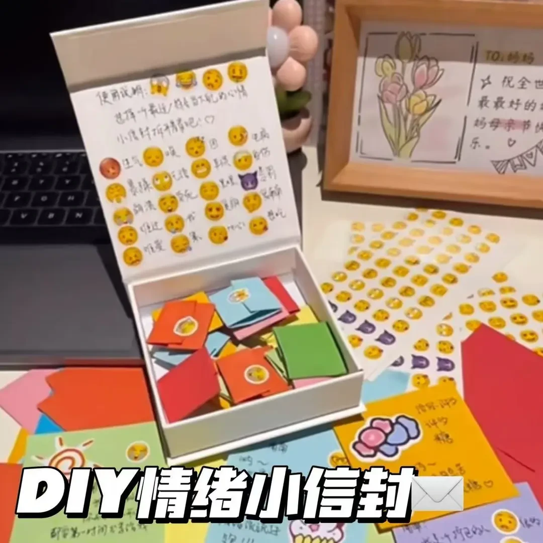 【奇趣】情绪盒子可爱表情包悄悄话纸条手工diy磁吸盒子送好朋友