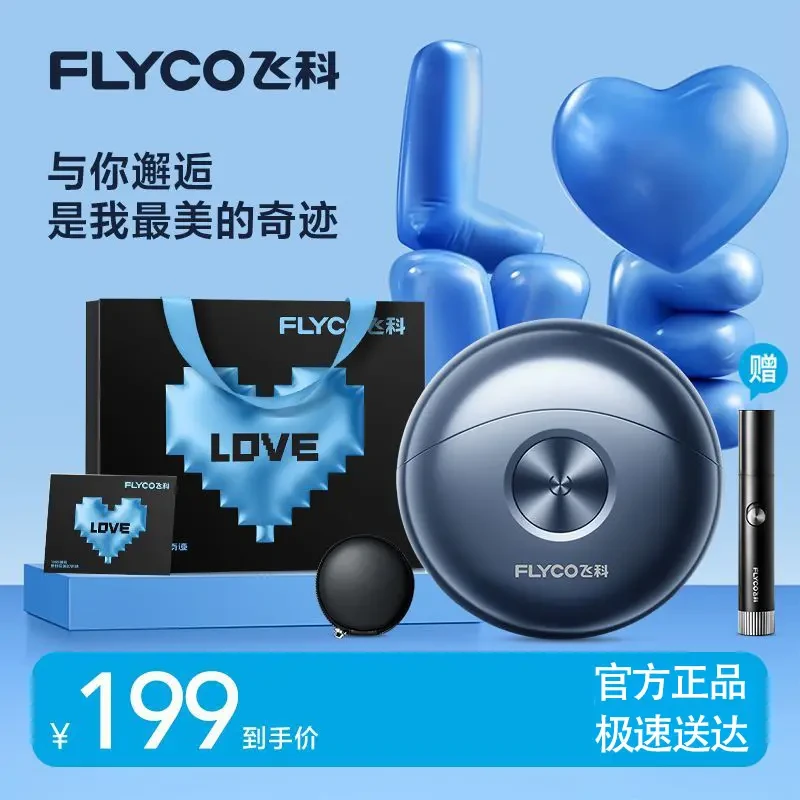 飞I科小飞碟FS891电动剃须刀充电刮胡刀25年新款送男友生日礼物