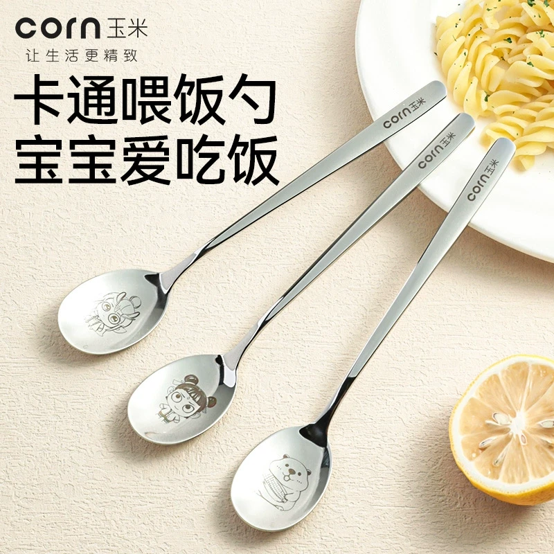 【玉米】家用长柄勺子哪吒卡通吃饭喝汤调羹餐勺学生大人餐具