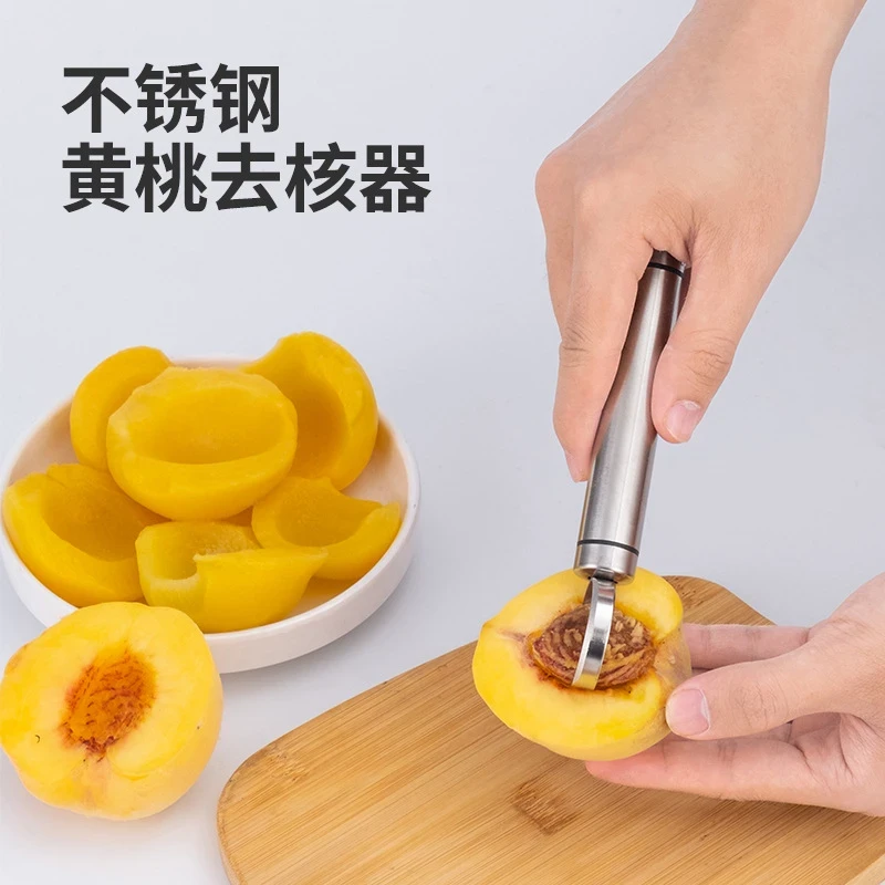 黄桃去核器家用桃子挖胡刀罐头去胡挖核刀水果去核取芯去桃核工具
