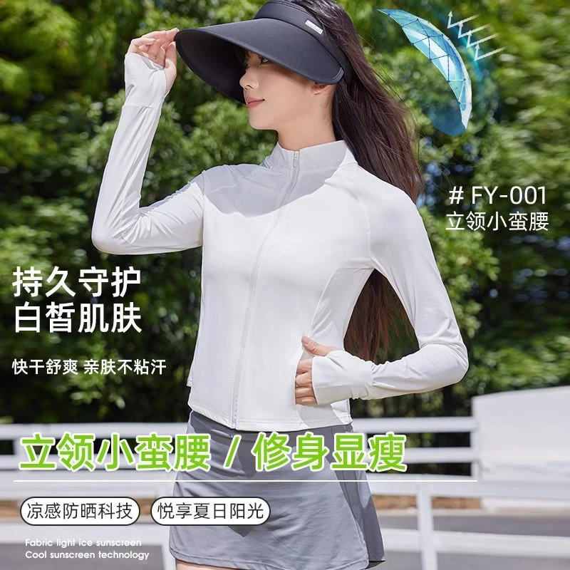 原纱锦纶防晒新款春夏瑜伽服防晒衣外套网红显瘦防紫外线运动健身
