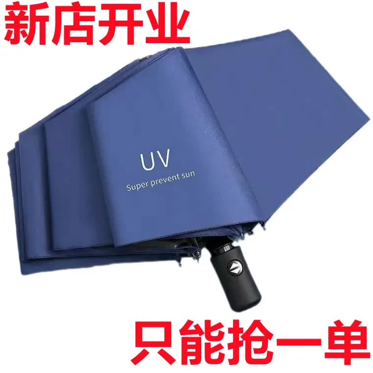 【福利品】折叠晴雨两用伞学生高颜值简约ins森系黑胶防晒防紫外线