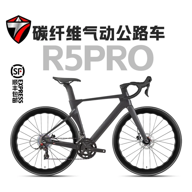 2025新款骓特R5pro碳纤维骑行公路车24变速成人油碟刹竞赛自行车
