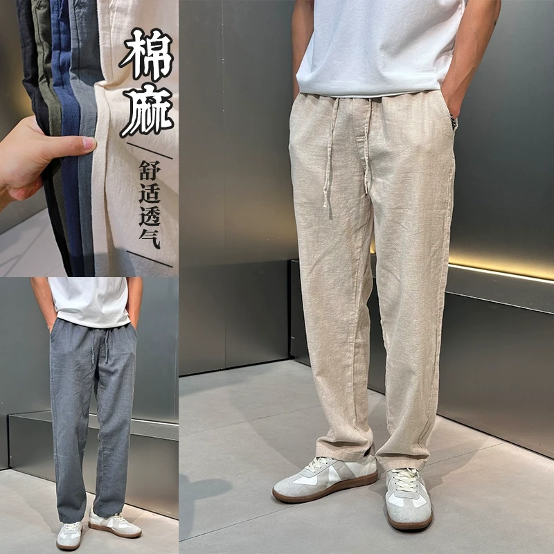 2025春夏季薄款棉麻长裤男直筒宽松舒适透气休闲裤实体店同步上新