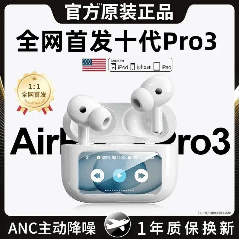 2025新款华强北十代蓝牙耳机带屏幕原装正品无线主动降噪适用苹果