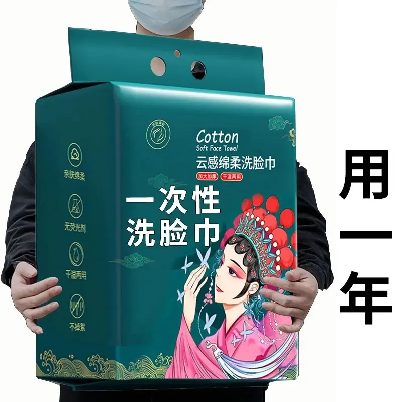【新人专享】悬挂式一次性毛巾加厚加大棉柔巾干湿两用洁面擦脸
