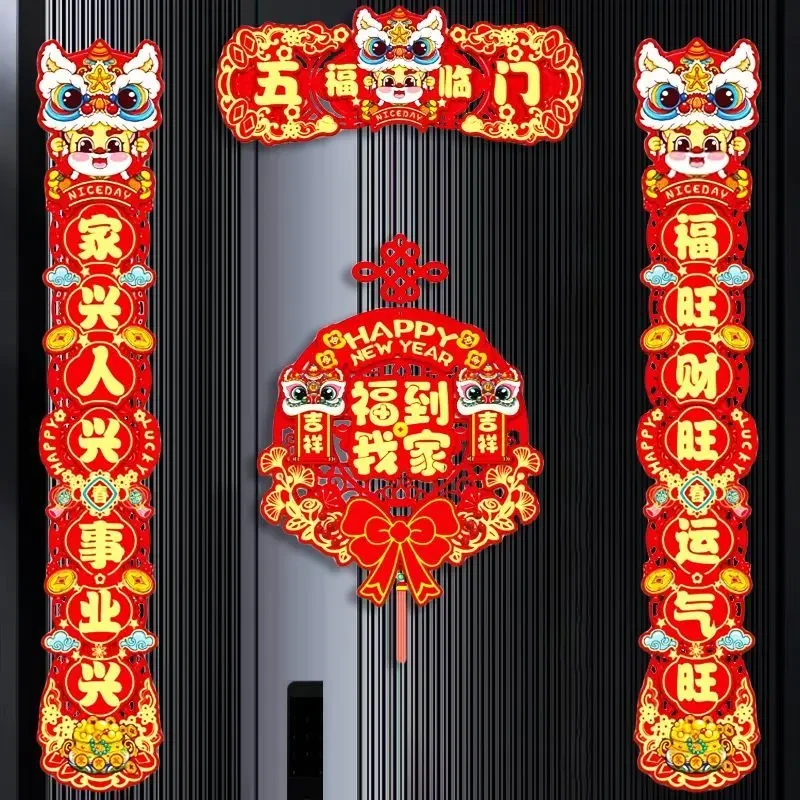 【成品发货】2025蛇年新年对联春联四件套送磁吸胶贴