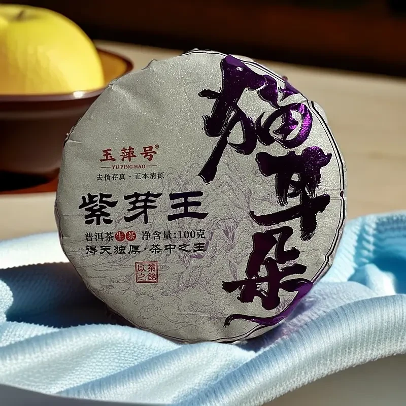 以茶之铭玉萍号·大黑树林猫耳朵 紫芽王100g生茶（带茶样）拆封不退