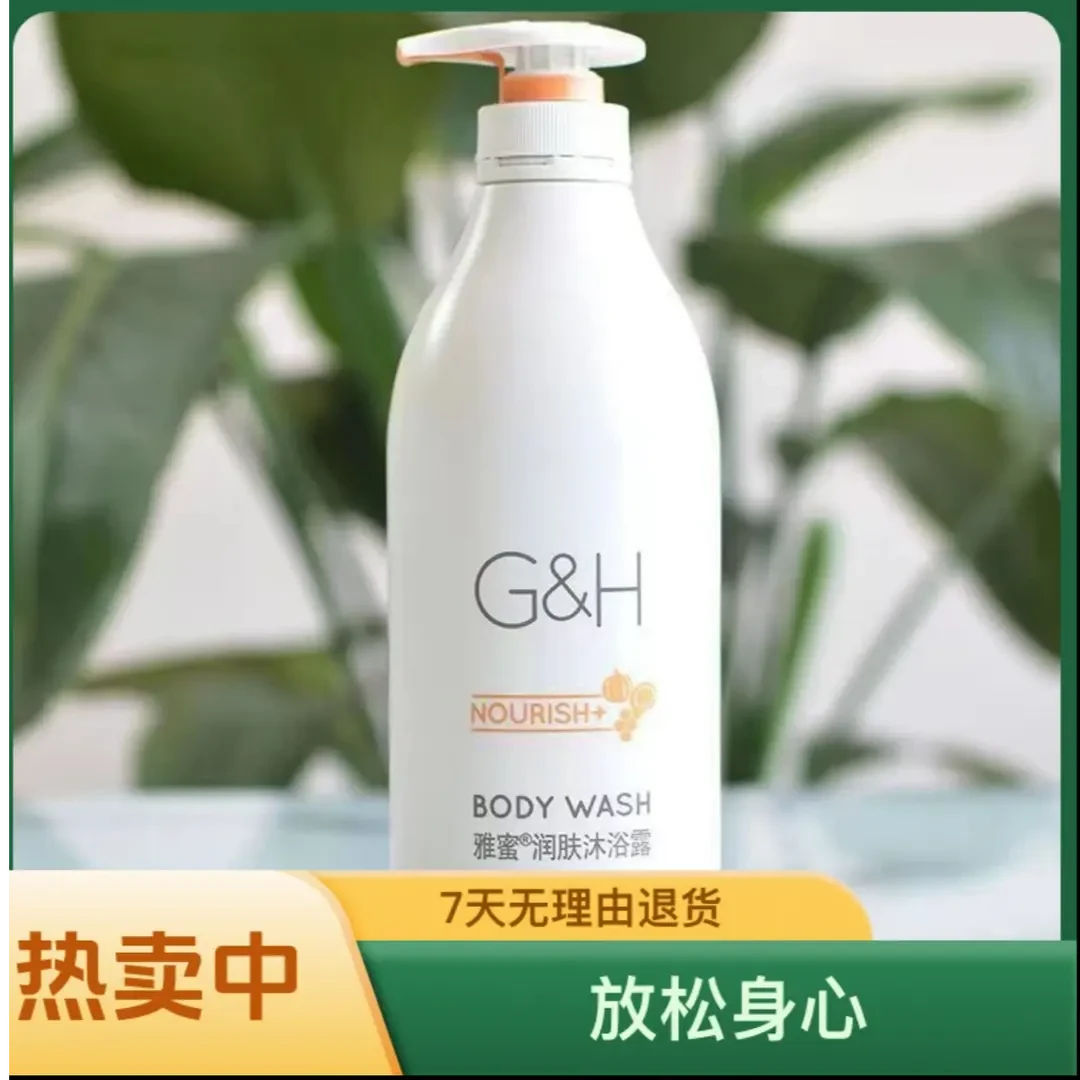 雅蜜润肤沐浴露持久留香补水保湿清爽控油丝滑美肌嫩肤家庭大容量