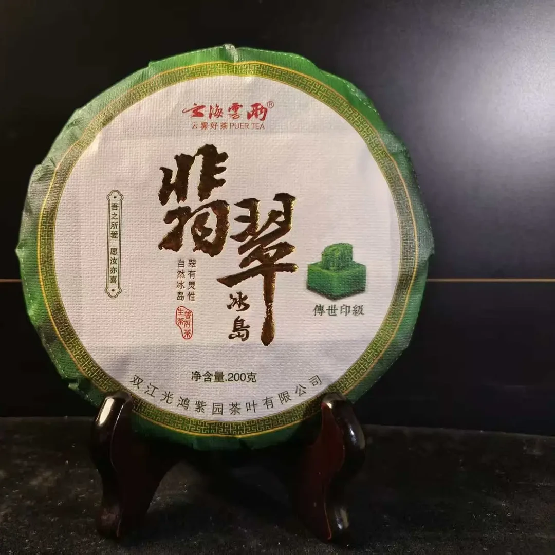 云南春茶原料醇厚霸气七子饼普洱茶熟茶