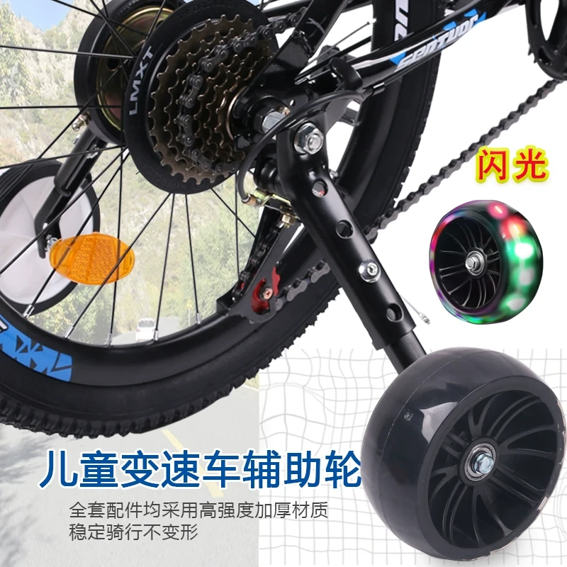 变速山地车通用辅助轮儿童单车自行车18/20/22寸闪光侧轮平衡小轮