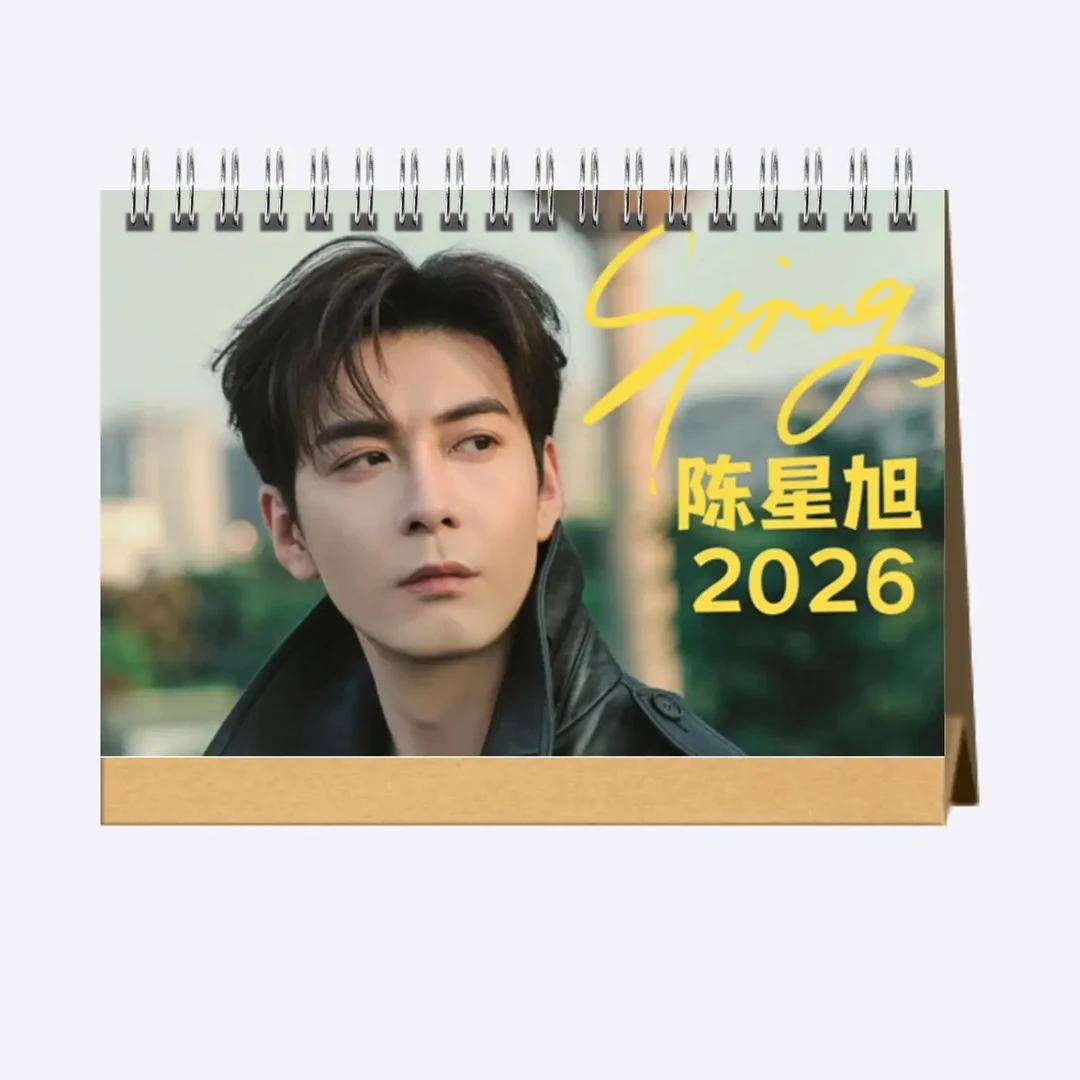 陈星旭2026年日历周边台历写真周历月历高颜值桌面摆台生日礼物