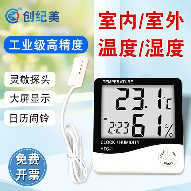 电子温湿度计工业用实验室高精准家用带探头数显温度计冷库传感器