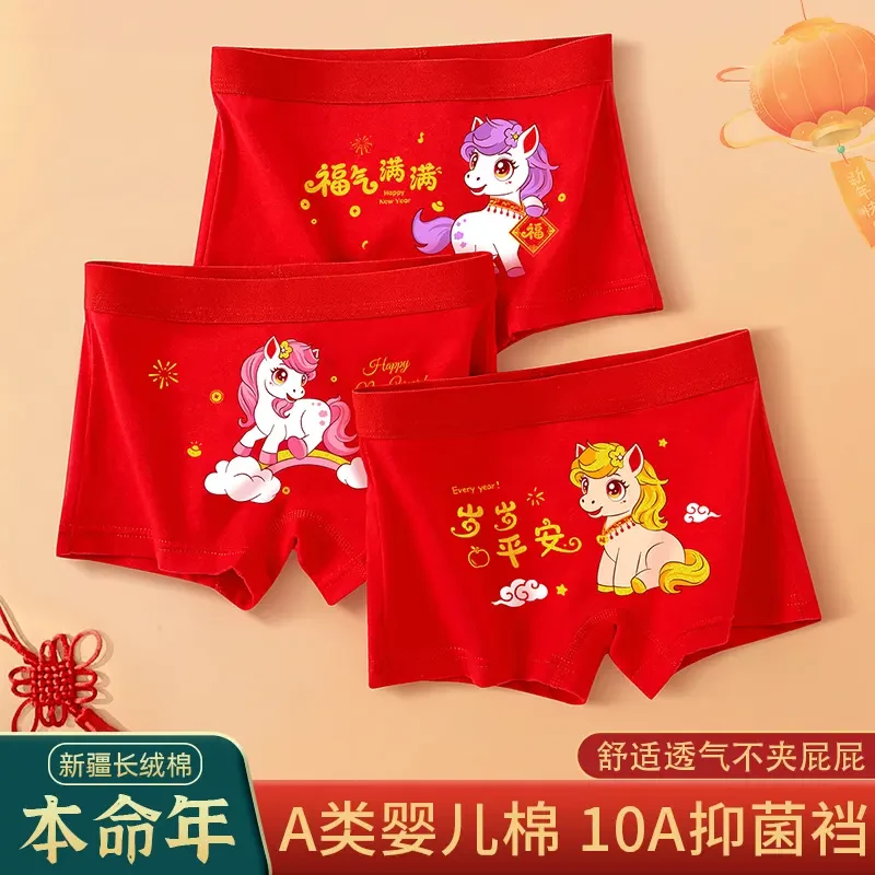 女童平角裤本命年马年儿童红色内裤纯棉短裤中大童四角12女孩13岁