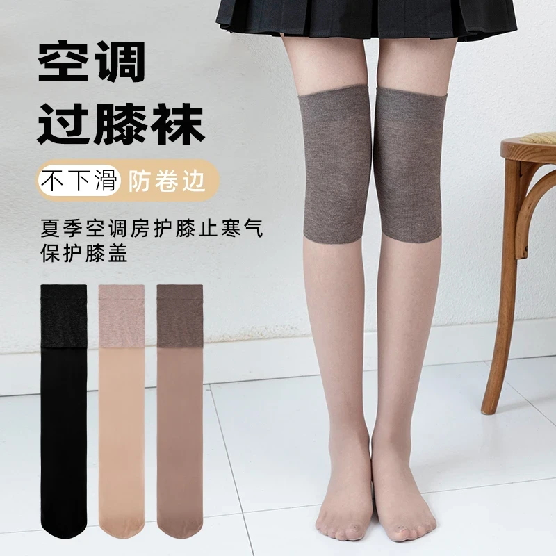 清悠虎护膝长筒丝袜女空调房半截过膝中筒防勾丝薄款防滑小腿袜