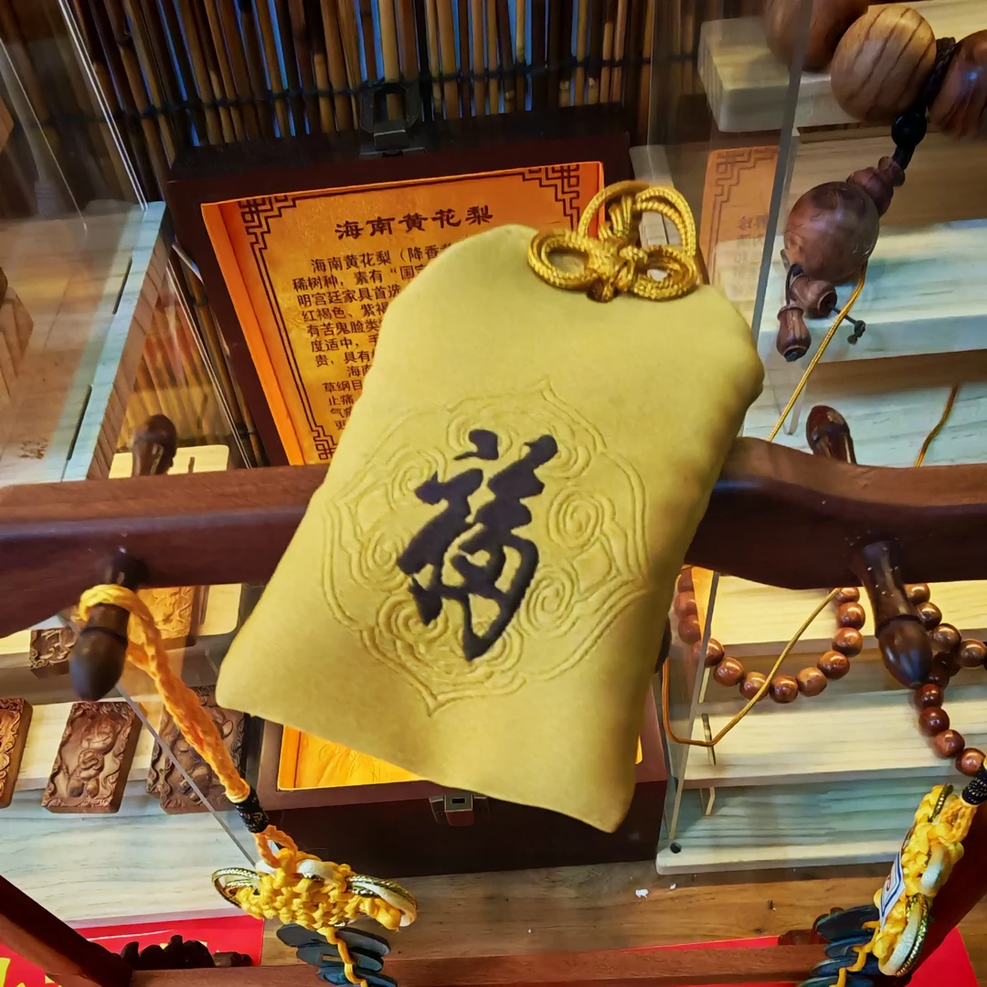 紫緣閣真品铜钱福袋【纳福】【唐代真品铜钱】【主图为样图】