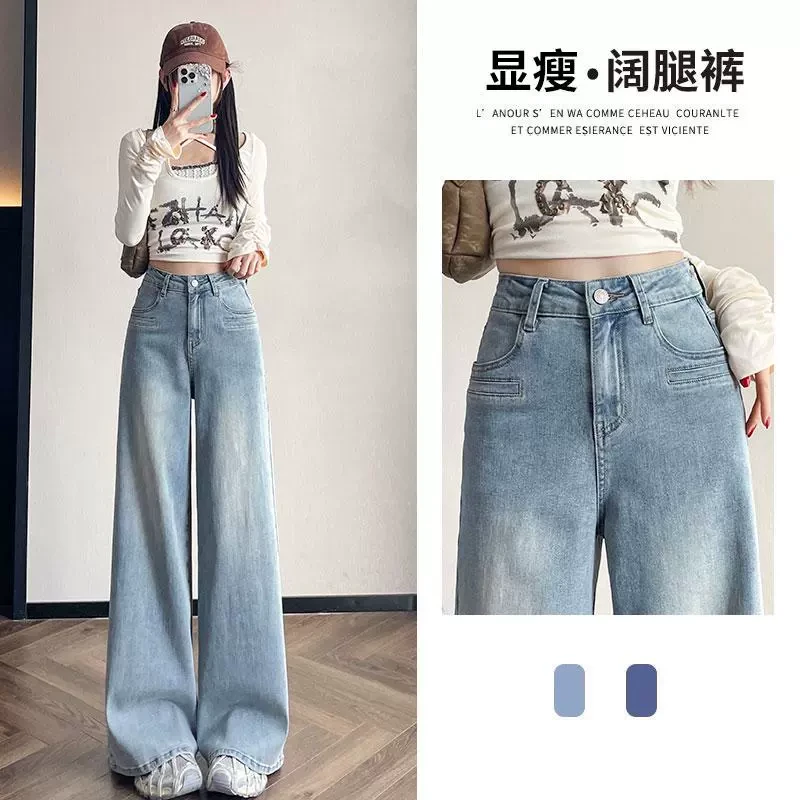 浅蓝色阔腿牛仔裤女春秋2025年新款设计感显瘦高腰垂感宽松拖地裤