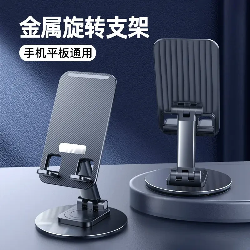 手机平板支架桌面旋转金属便携可调节解压懒人支架桌面铝合金支架