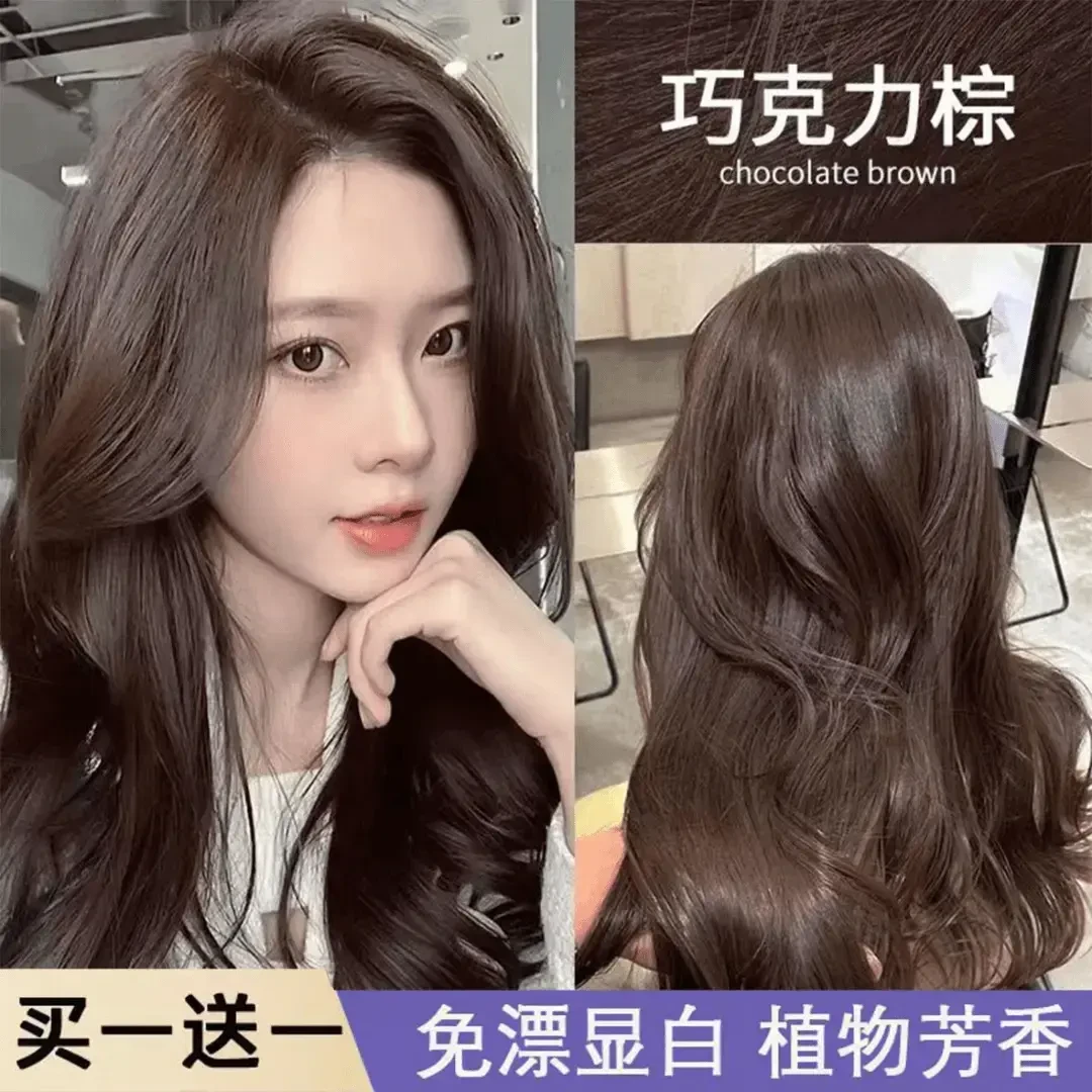 【买一送一】巧克力棕染发膏2024推荐显白自己在家染植物纯免漂泡泡