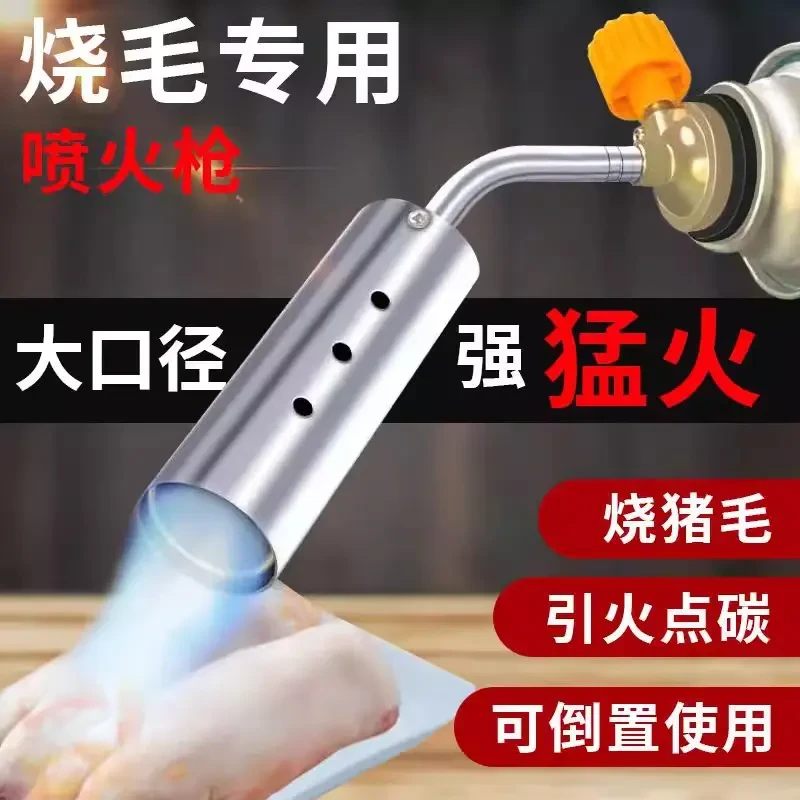 喷枪烧猪毛家用点火器卡式喷火枪大火力喷火器火枪喷火手持喷枪耐