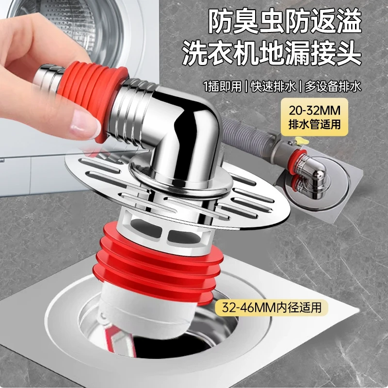 洗衣机下水管地漏专用接头防臭二合一地面三通排水连分支器防溢水