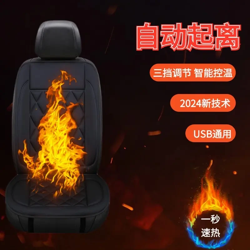 2025新款汽车加热坐垫冬季车载前后排座椅保暖座垫靠垫制热电褥子