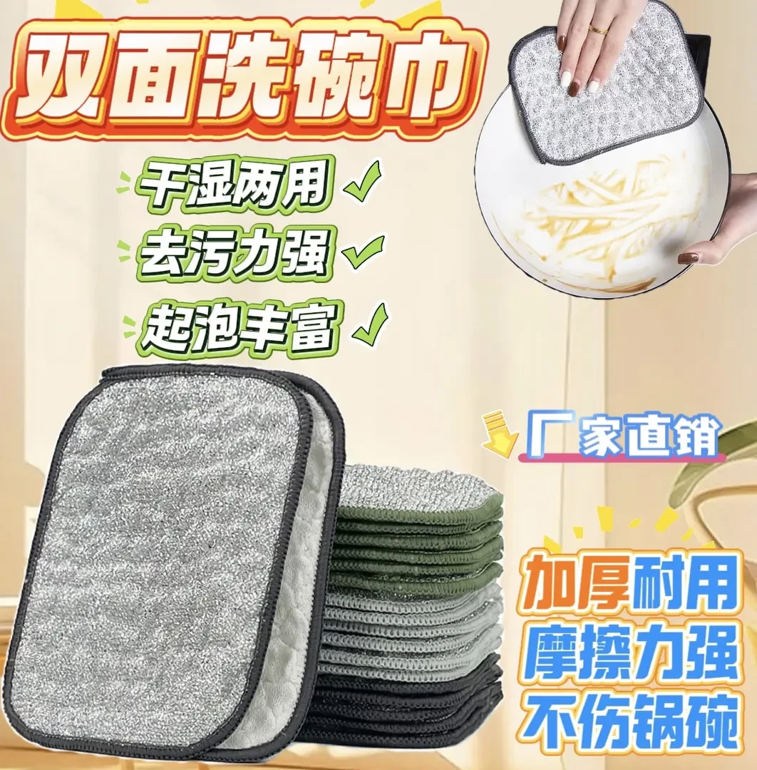 厨房银丝棉纱洗碗巾双层加厚吸油抹布刷碗神器起泡
