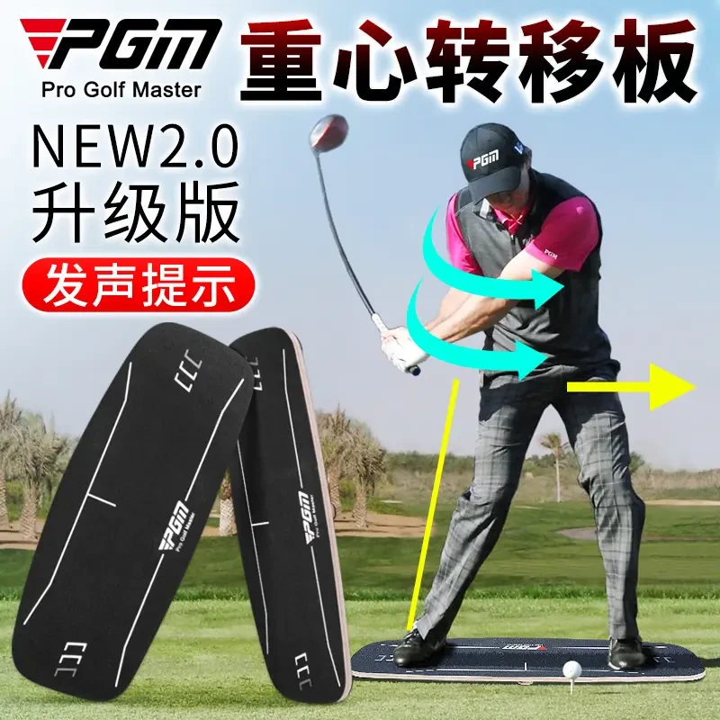 PGM 高尔夫重心转移板改善平衡和稳定初学者防止重心逆转提高挥速
