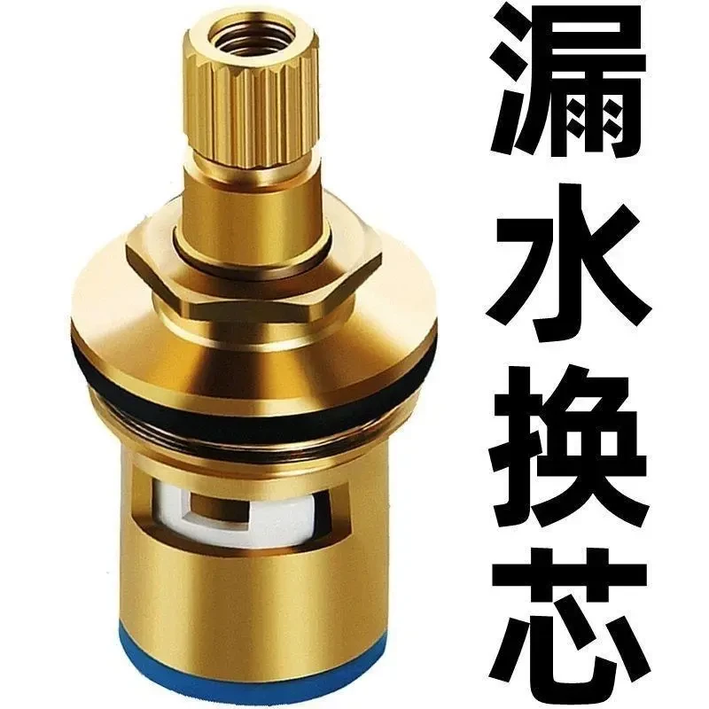 4分通用型水龙头漏水维修配件陶瓷芯快开水龙头三角阀单冷水龙头