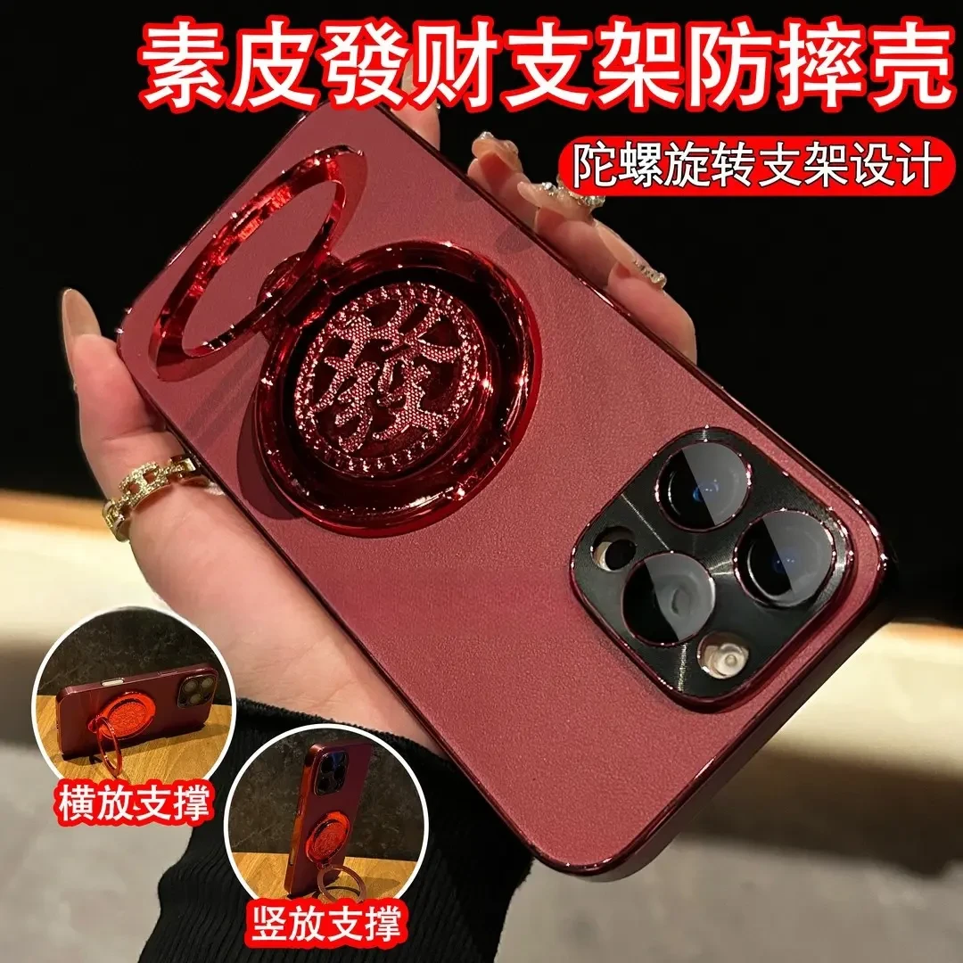 新年發字旋转陀螺支架适用苹果16promax手机壳电镀素皮镜头膜全包