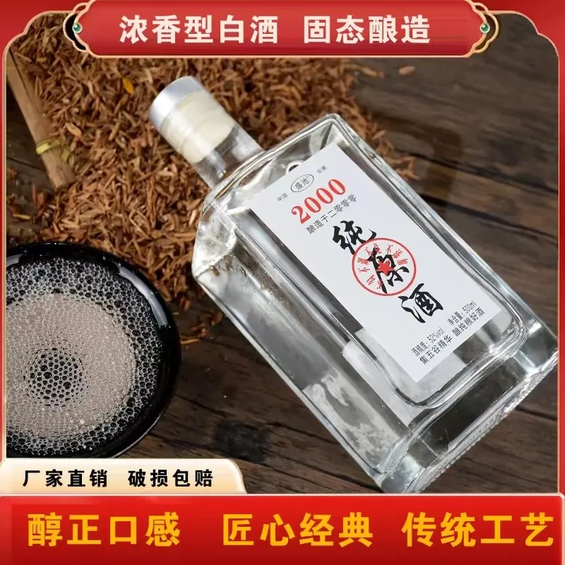 盛池千禧年原酒【升级版】 优级纯粮酒52度500ml*6