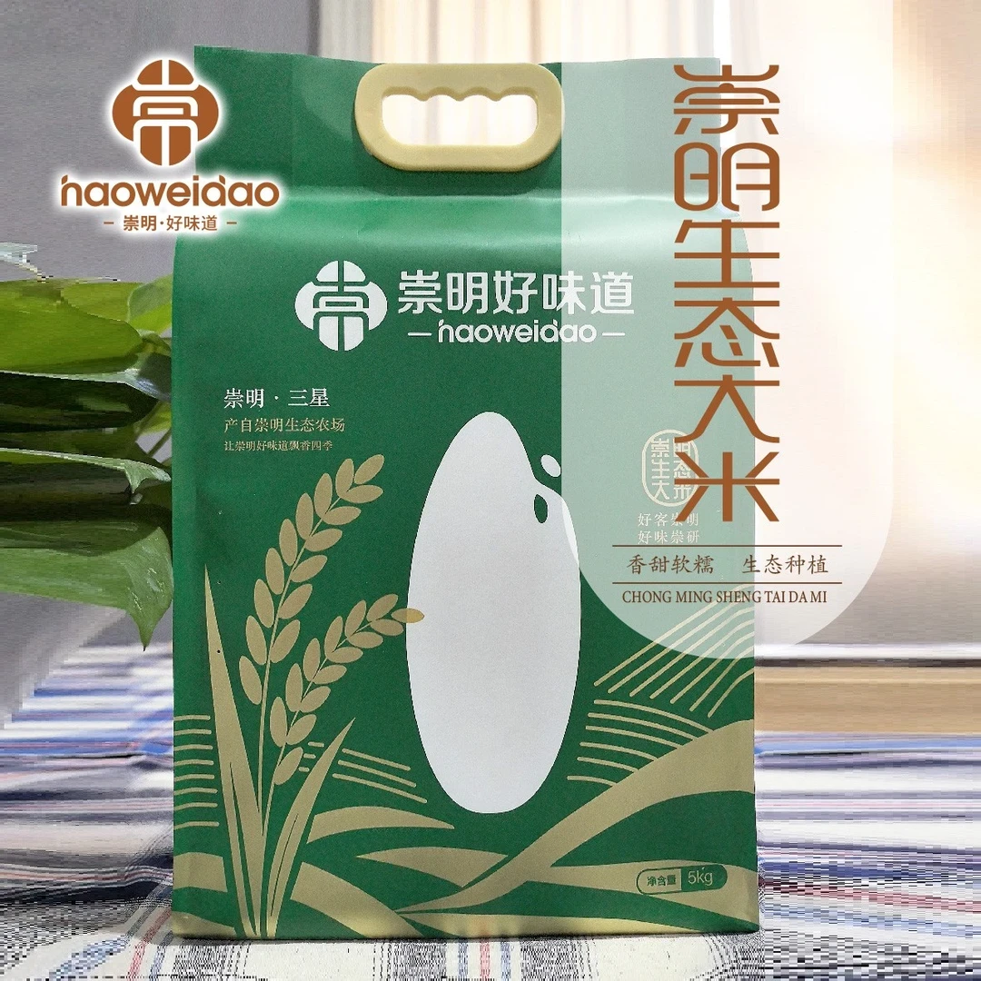 【崇明供销】崇明生态大米5kg 顺丰包邮