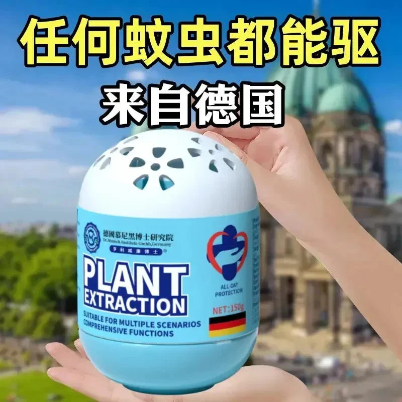 【百虫克星】德国慕尼黑植物百虫散强效驱虫宠物母婴适用除异味家用