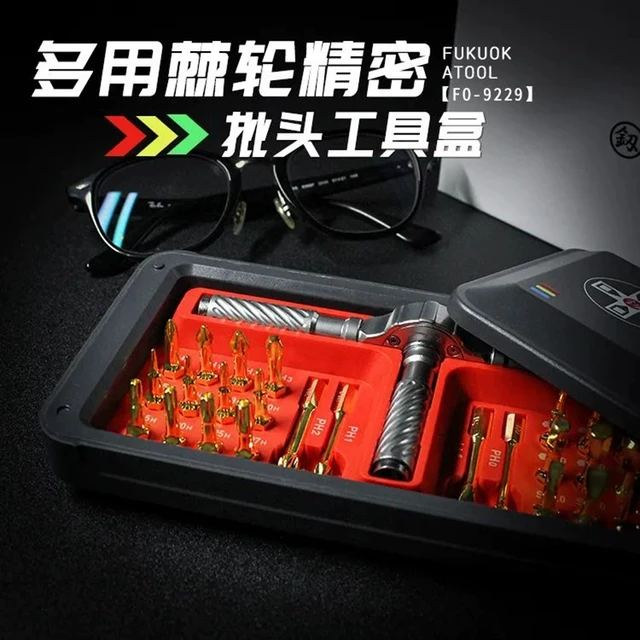福冈棘轮螺丝刀套装FO9229内六角十字梅花型起子大全维修专用工具