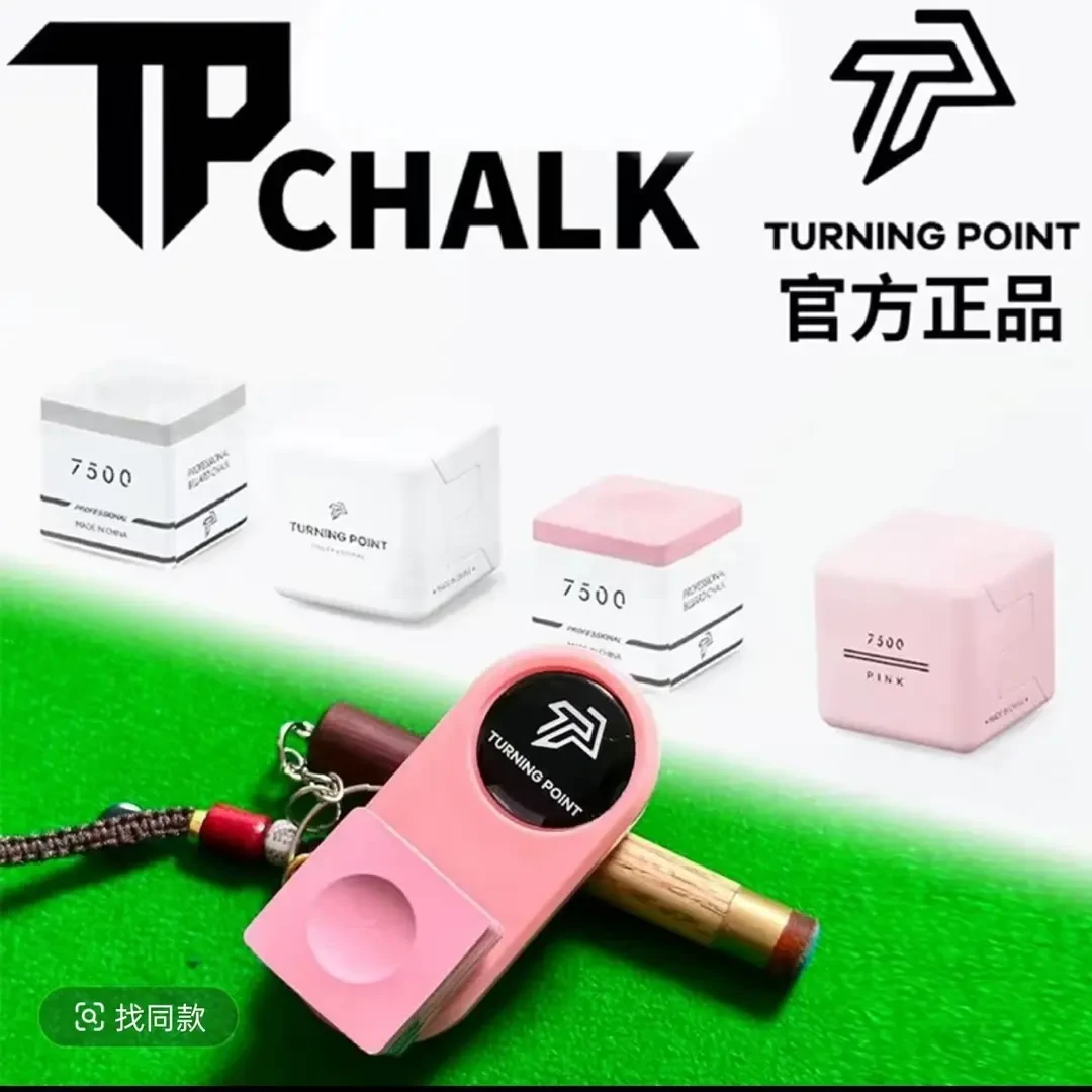 TP夹强磁磁吸静音夹方形圆形夹巧克粉台球实用小配件